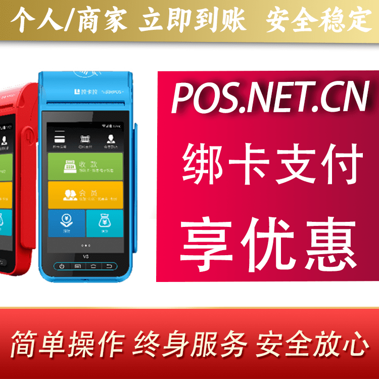 梧州拉卡拉智能pos机