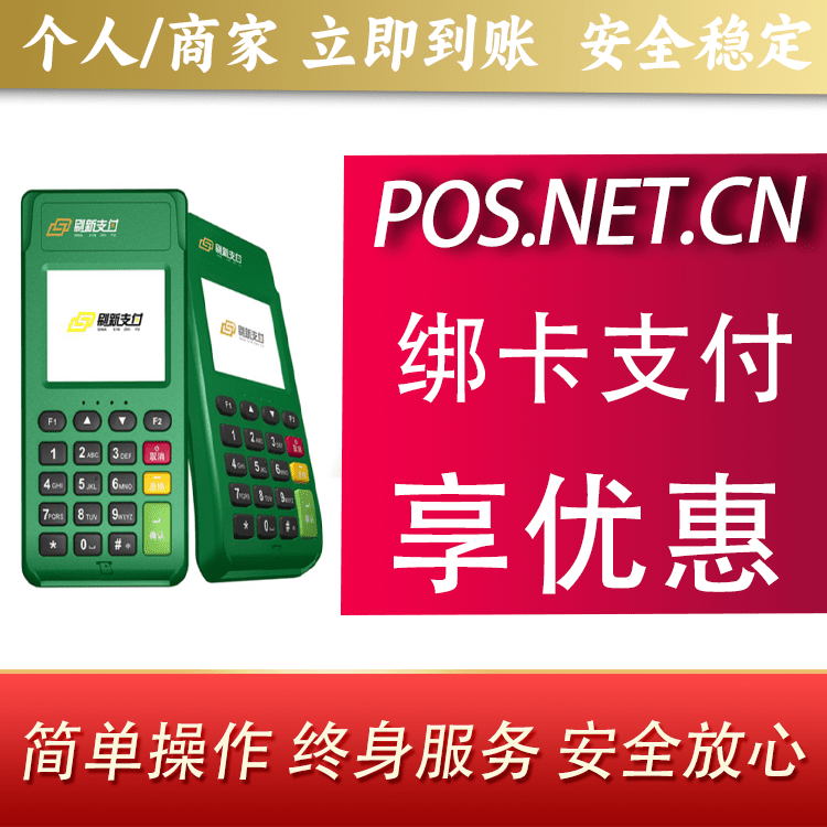 梧州刷新支付电签