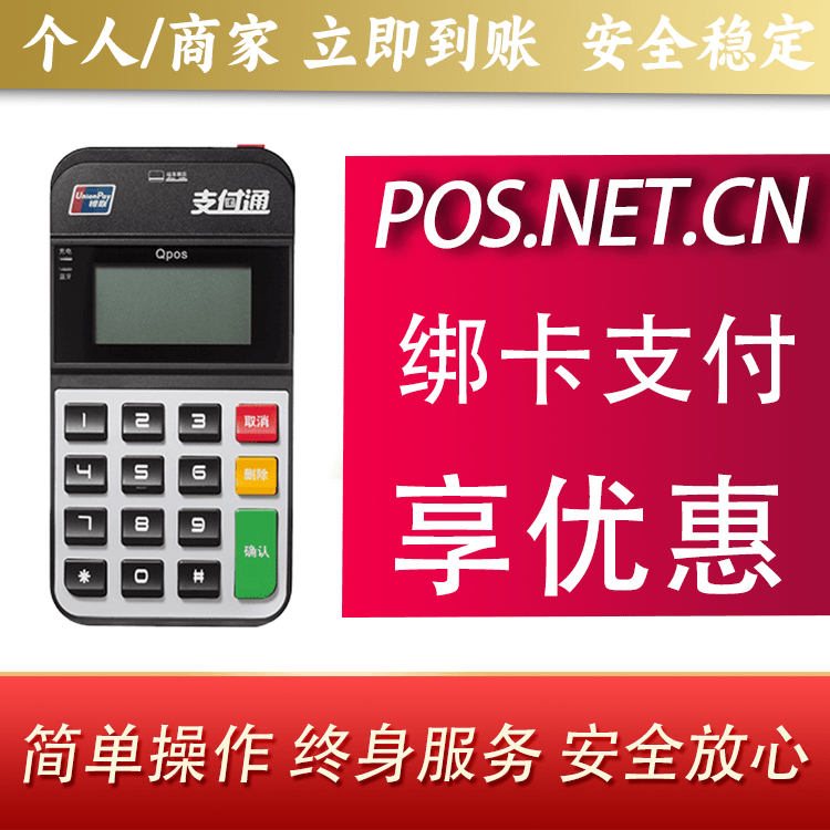 梧州海科Qpos