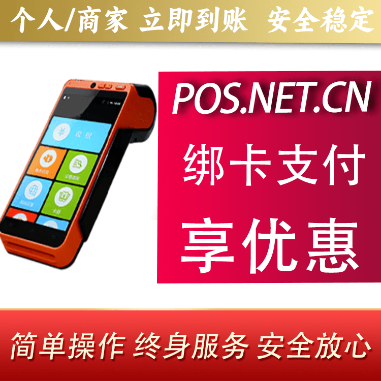 梧州合利宝智能POS