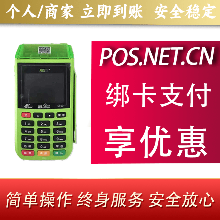 梧州随行付大POS